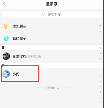李小冉说躺着就把肥减了