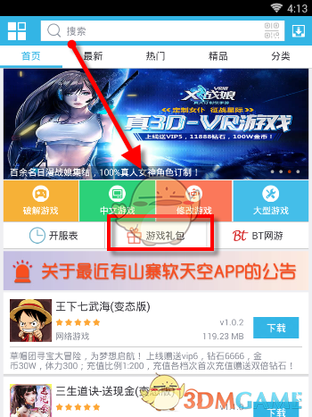 李羲承cha了别叫我达芬奇
