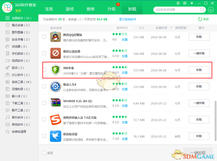 中央第三巡视组巡视湖南省工作动员会召开