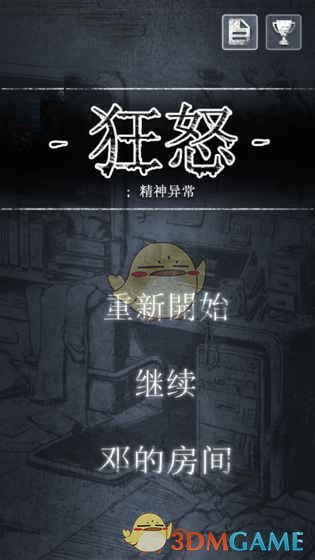 丁俊晖回应若赵心童先大满贯怎么办