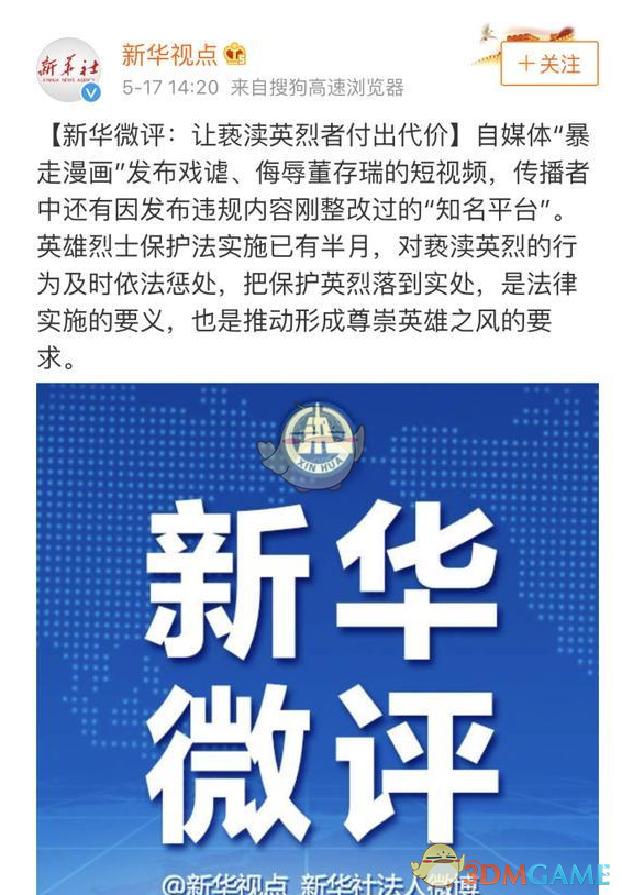 海南省海口市政协秘书长汪娟被查