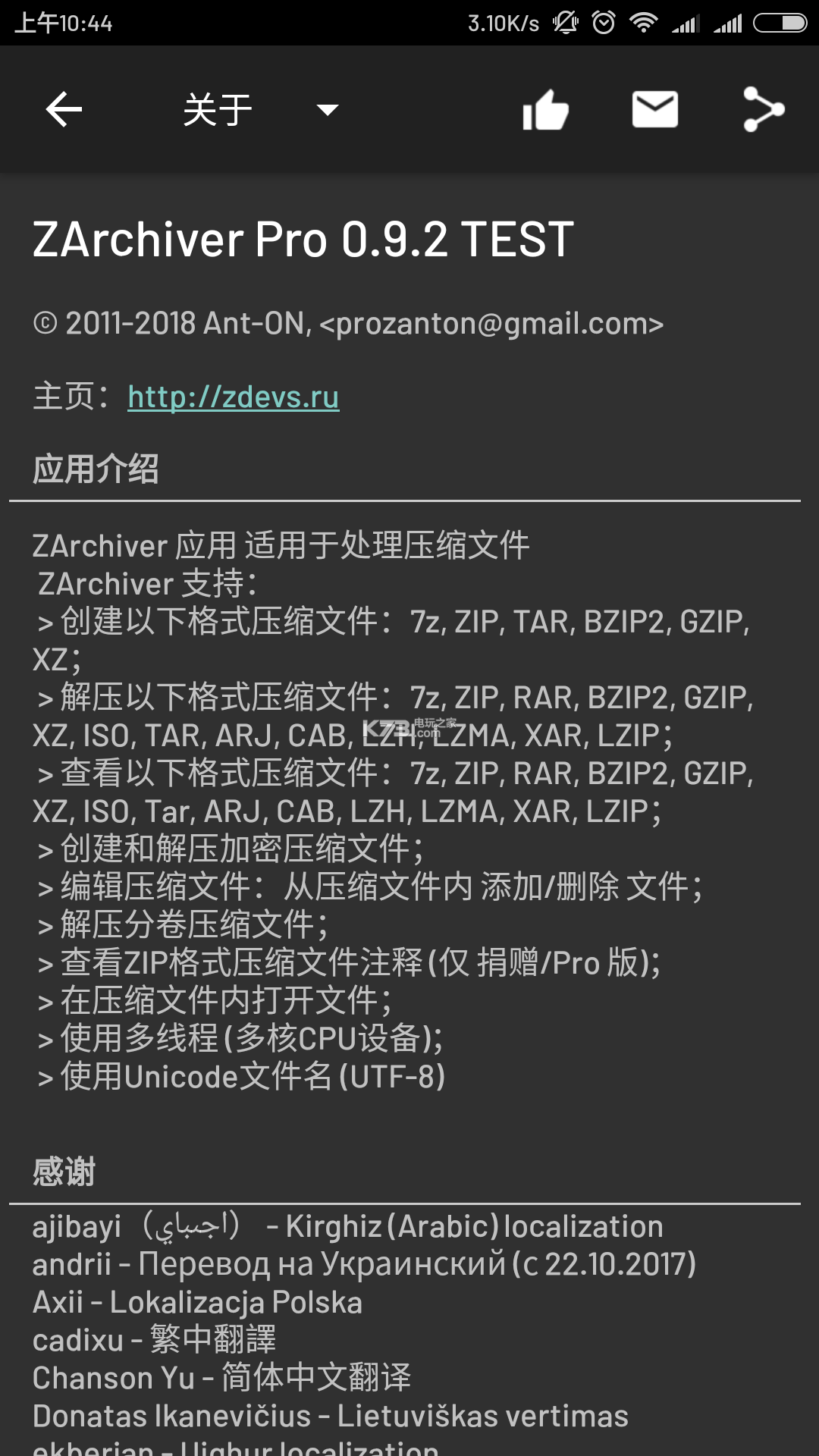 暑运铁路发送旅客超2亿人次